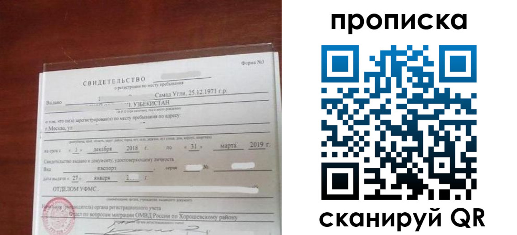 прописка в квартире в Бутурлиновке