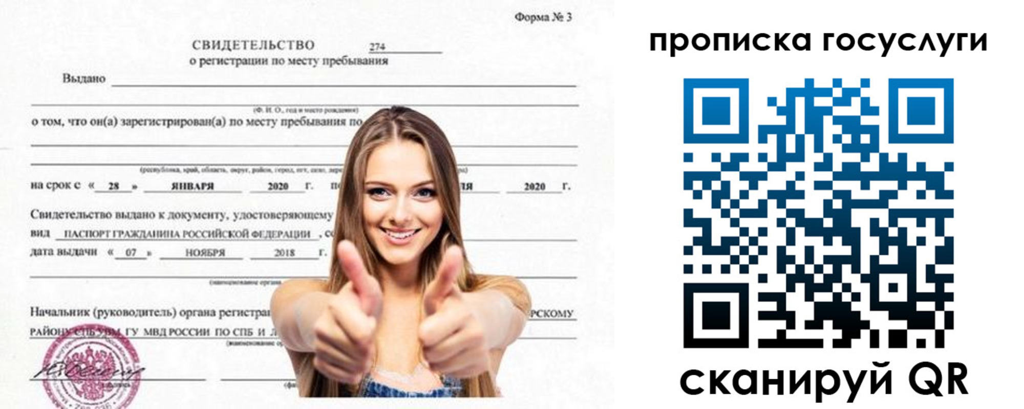 прописка ребенка в Бутурлиновке