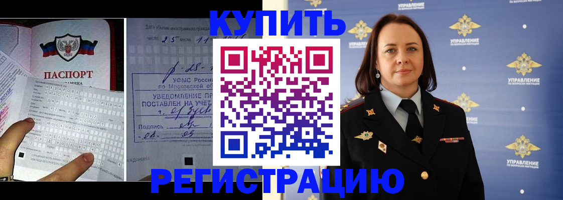 временная регистрация для школы в Бутурлиновке