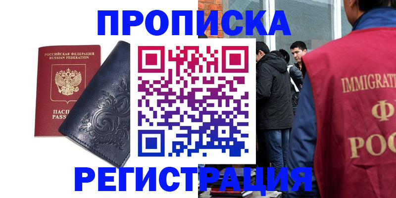 прописка ребенка в Бутурлиновке