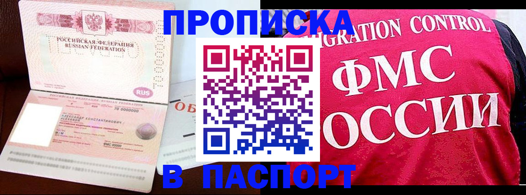 прописка для военкомата в Бутурлиновке