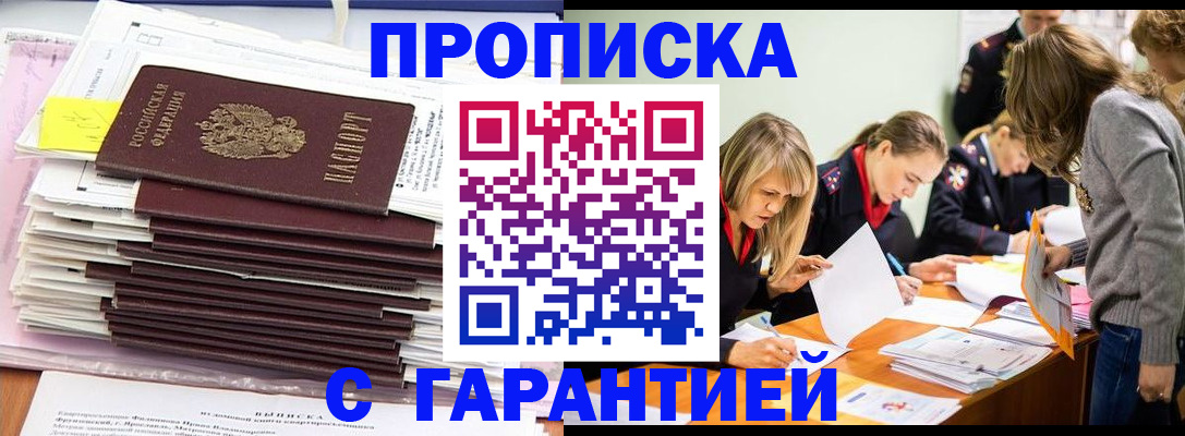 временная регистрация законно в Бутурлиновке