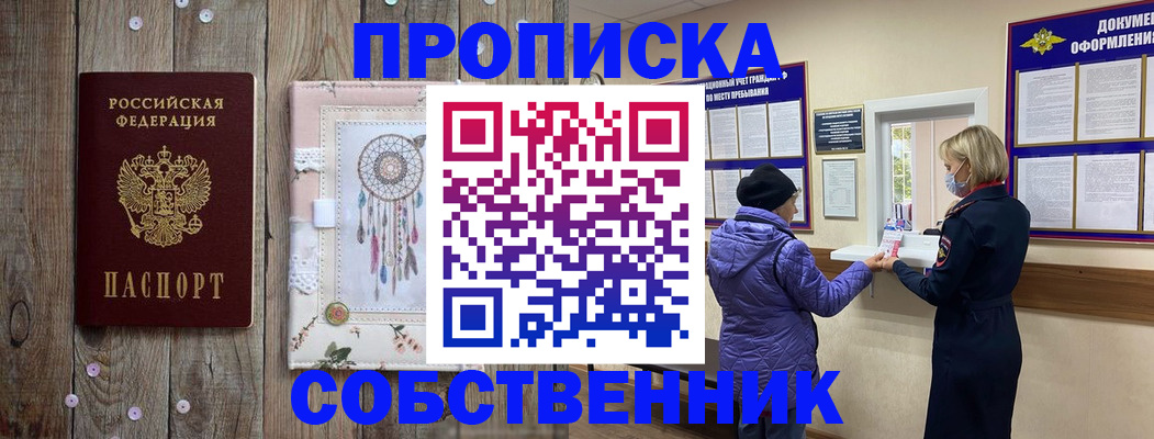 временная регистрация в Бутурлиновке