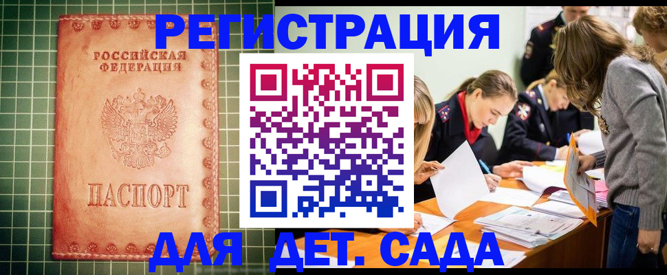 прописка ребенка в Бутурлиновке