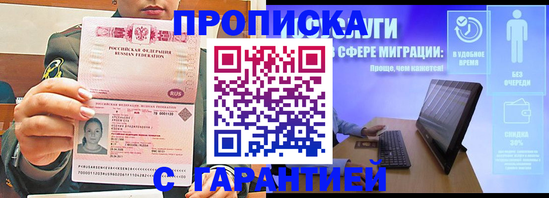 временная регистрация в Бутурлиновке