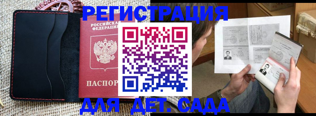прописка для школы в Бутурлиновке